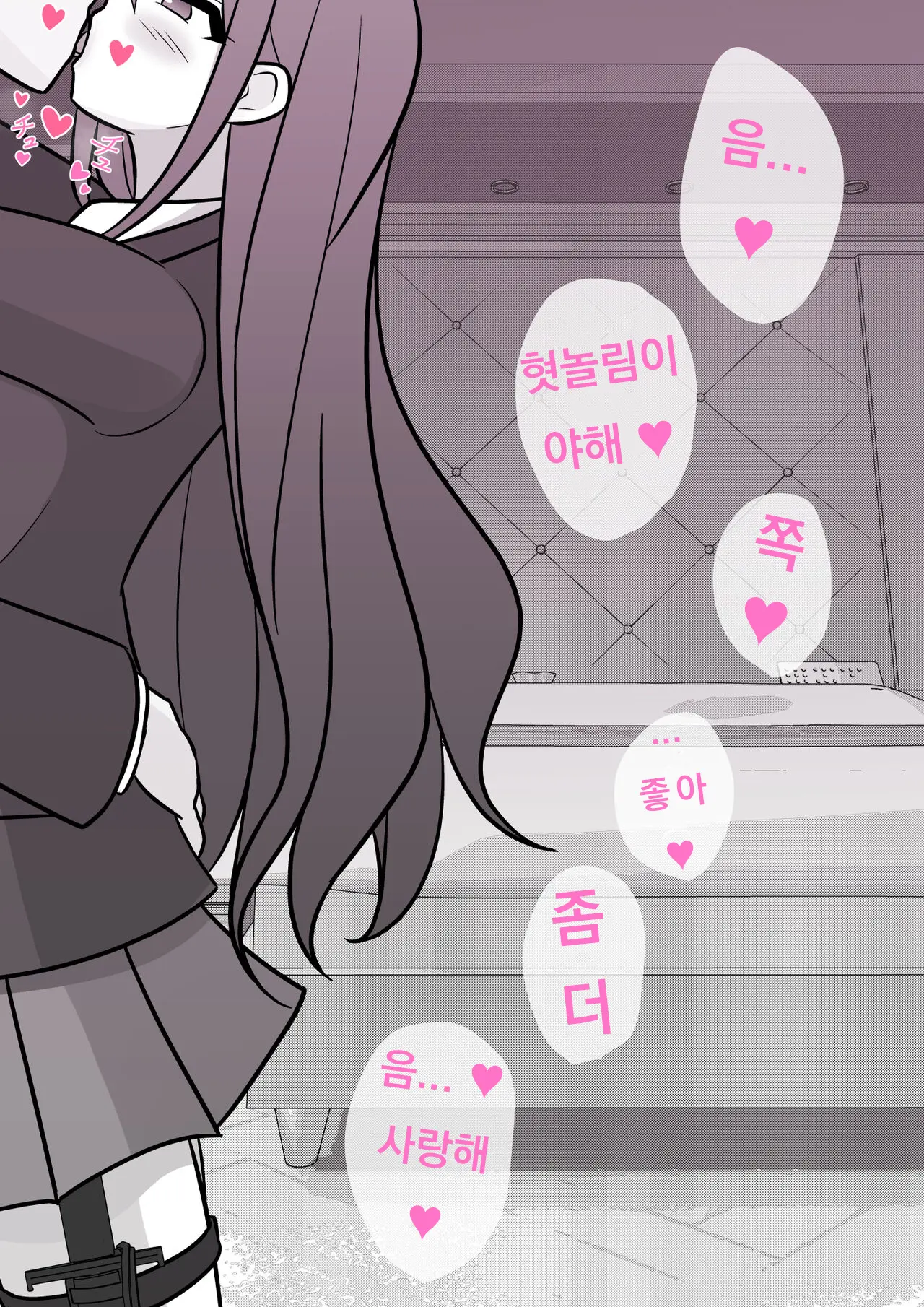 Danjoi 1:39 No Heikou Sekai Wa Omoi No Hoka Futsuu Ijou Hen | 남녀비 1:39의 평행세계는 의외로 평범 -이상편- Part 1